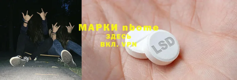 Марки NBOMe 1,5мг  Борисоглебск 